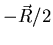 $-{\vec R}/2$
